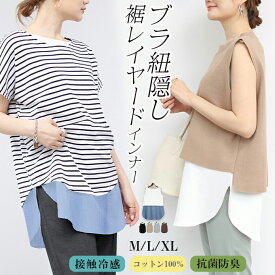 楽天市場 重ね着 インナー Tシャツの通販 楽天市場 重ね着 インナー Tシャツの通販