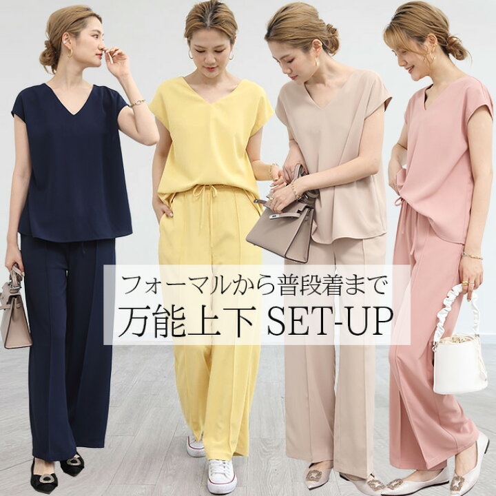 楽天市場 セットアップ レディース 春 半袖ブラウス ワイドパンツ 上下セット きれいめ Vネック フレンチスリーブ トップス パンツ ロング ゆったり オフィス フォーマル おしゃれ 無地 M L ブラック ベージュ 夏 万能セットアップ Kharisカリス楽天市場店