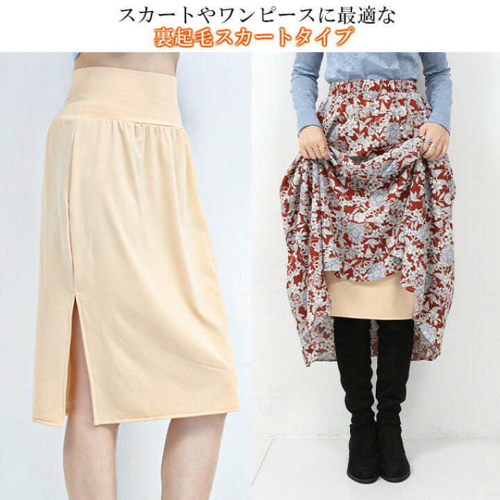 楽天市場】即納<1枚1,190円!2枚購入&クーポン利用で> 楽天1位☆ 大きいサイズ 冷え取り ペチコート 暖かい ロング ペチパンツ ペチスカート 裏起毛 パンツ レディース パンツ ロング あったか 裏起毛インナー 透け防止 透けない 防寒【 ペチコート 選べる2タイプ ... 楽天市場】即納<1枚1,190円!2枚購入&クーポン利用で> 楽天1位☆ 大きいサイズ 冷え取り ペチコート 暖かい ロング ペチパンツ ペチスカート 裏起毛 パンツ レディース パンツ ロング あったか 裏起毛インナー 透け防止 透けない 防寒【 ペチコート 選べる2タイプ ...