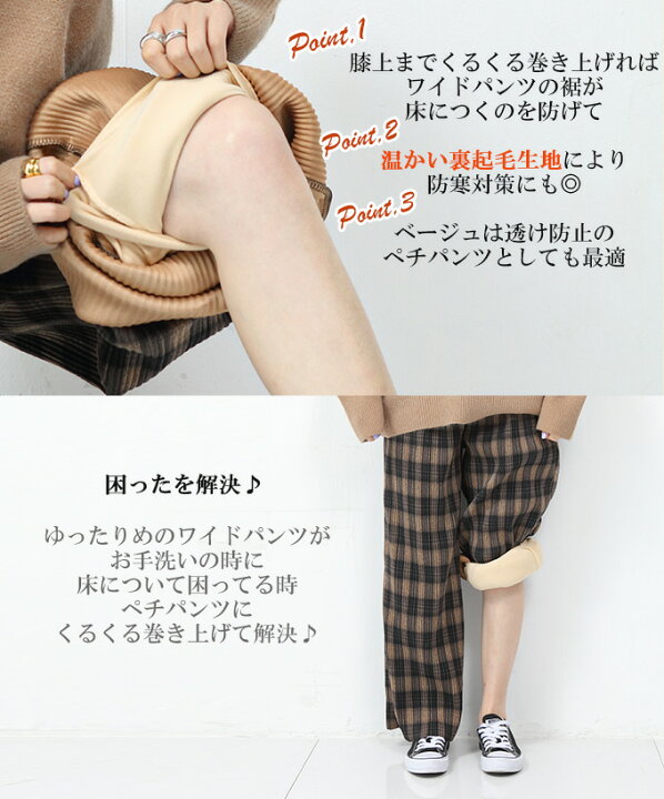 楽天市場】即納<1枚1,190円!2枚購入&クーポン利用で> 楽天1位☆ 大きいサイズ 冷え取り ペチコート 暖かい ロング ペチパンツ ペチスカート 裏起毛 パンツ レディース パンツ ロング あったか 裏起毛インナー 透け防止 透けない 防寒【 ペチコート 選べる2タイプ ... 楽天市場】即納<1枚1,190円!2枚購入&クーポン利用で> 楽天1位☆ 大きいサイズ 冷え取り ペチコート 暖かい ロング ペチパンツ ペチスカート 裏起毛 パンツ レディース パンツ ロング あったか 裏起毛インナー 透け防止 透けない 防寒【 ペチコート 選べる2タイプ ...