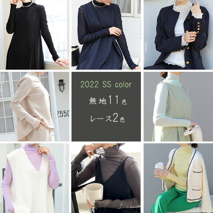 楽天市場】<先着40枚890円!4枚購入&クーポン利用で> シアートップス ハイネック レディース インナー タートル レース ドレス オケージョン 同窓会 ラウンド プルオーバー 透け セレモニー チュールトップス シャツ 結婚式 花柄 透け感 レイヤード 薄手 きれいめ ... 楽天市場】<先着40枚890円!4枚購入&クーポン利用で> シアートップス ハイネック レディース インナー タートル レース ドレス オケージョン 同窓会 ラウンド プルオーバー 透け セレモニー チュールトップス シャツ 結婚式 花柄 透け感 レイヤード 薄手 きれいめ ...