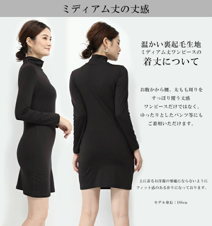 楽天市場 ミディアム丈追加 裏起毛 ペチコート ワンピース ロング あったかい インナー 長袖 レディース タートル ハイネック 暖かい ペチコート ひざ丈 冬 防寒 冷え対策 スカート スリップ 黒 ブラック 白 ホワイト Kharisカリス楽天市場店 楽天市場 ミディアム丈追加 裏起毛 ペチコート ワンピース ロング あったかい インナー 長袖 レディース タートル ハイネック 暖かい ペチコート ひざ丈 冬 防寒 冷え対策 スカート スリップ 黒 ブラック 白 ホワイト Kharisカリス楽天市場店