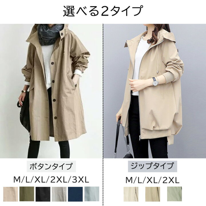 楽天市場 期間限定価格 Newタイプ追加 モッズコート 春コート 春 アウター レディース フード付き トレンチ コート ロング オーバーサイズ ゆったり 大きいサイズ S 4l 通勤 カジュアル 黒 ブラック ベージュ カーキ ゆったり フード付き春コート ダーク