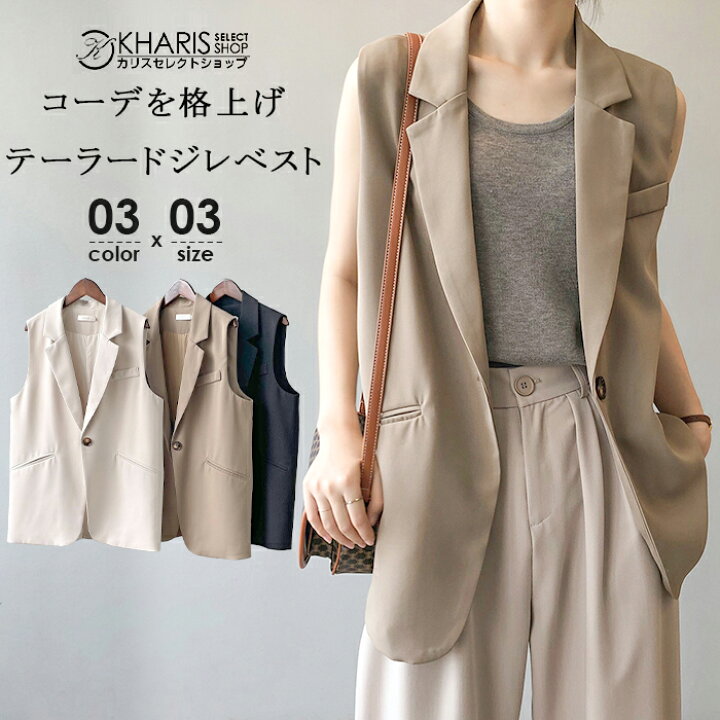 楽天市場】【完売】ジレ レディース ベスト テーラード 春夏 春 夏 
