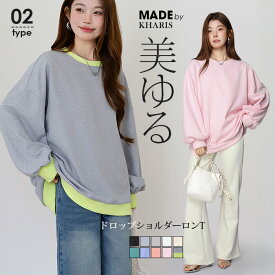 ワッフル トップス レディース カットソー ロンT 春 ゆったり 大きいサイズ オーバーサイズ 韓国 長袖 半袖 ドロップショルダー プルオーバー 【ドロップショルダーカットソー】kharis/カリス