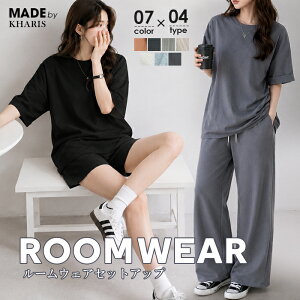 【期間限定：1,990円〜2,590円！】 NEW長ズボンタイプ登場！ポケット付 セットアップ レディース ルームウェア