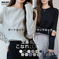 【期間限定：最安1枚1190円！2枚購入クーポンで】【年間ランキング20位！】 Tシャツ 長袖 ロンT 白 レデ…