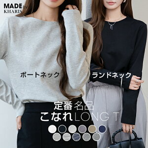 【期間限定：最安1枚1180円！2枚購入クーポンで】 Tシャツ 長袖 ロンT 白 レディース ベーシック 定番 無地 フ