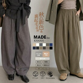 41%OFF!【期間限定：3,790円→2,199円！】イージー コクーンパンツ レディース ボトム パンツ カーブパンツ チノパンツ バレルレッグ 通年 フランネル 裏起毛 春 夏 秋 冬 低身長 高身長 ウエストゴム 洗濯可【 イージーコクーンパンツ】