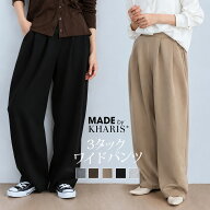 【期間限定：5,790円→1,999円！】 パンツ レディース 秋 冬 タック入り ダンボールニット きれいめ 体型…