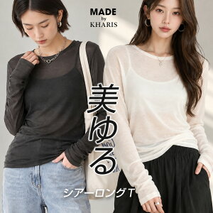 【期間限定：1,980円→1,290円！】 【年間ランキング7位】 ロンT レイヤード シアー トップス tシャツ 長袖