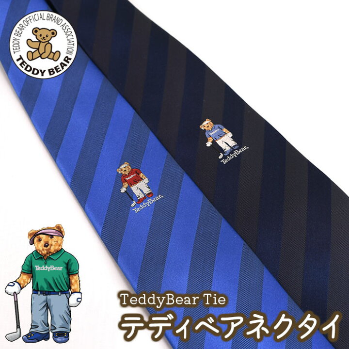楽天市場 ネクタイ テディベア ブランド おしゃれ プレゼント スーツ キャラクター かわいい デザイン アニマル くま K H Collection