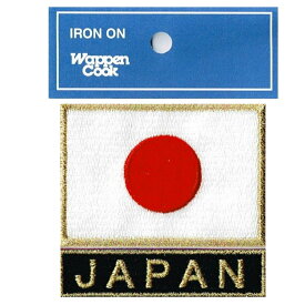 日本代表 ワッペン 日本国旗 日の丸 S ゴールド + JAPAN 黒 アイロン接着 おしゃれ オリジナル ブランド WappenCook