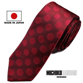 日本縫製 MADE IN JAPAN ネクタイ ブランド MICHIKO LONDON KOSHINO ミチコロンドン 水玉 ドット柄 シルク 100％ プレゼント ギフト 贈り物 おしゃれ スーツ ジャケットに最適 メンズ レディース 男女兼用 ユニセックス 対応 mk-japan-002-b ワイン