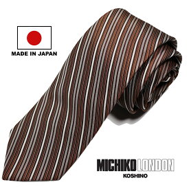 日本製 MADE IN JAPAN ネクタイ ブランド MICHIKO LONDON KOSHINO ミチコロンドン ストライプ柄 シルク 100％ プレゼント ギフト 贈り物 おしゃれ スーツ ジャケットに最適 メンズ レディース 男女兼用 ユニセックス 対応 mk-005-C ブラウン