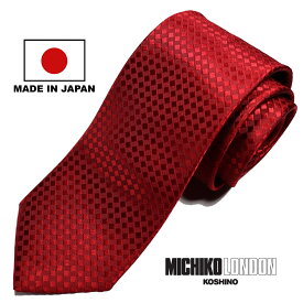 日本製 MADE IN JAPAN ネクタイ ブランド MICHIKO LONDON KOSHINO ミチコロンドン 無地柄 シルク 100％ プレゼント ギフト 贈り物 おしゃれ スーツ ジャケットに最適 メンズ レディース 男女兼用 ユニセックス 対応 mk-006-C レッド