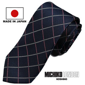 日本製 MADE IN JAPAN ネクタイ ブランド MICHIKO LONDON KOSHINO ミチコロンドン チェック柄 シルク 100％ プレゼント ギフト 贈り物 おしゃれ スーツ ジャケットに最適 メンズ レディース 男女兼用 ユニセックス 対応 mk-007-A ネイビー