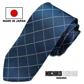 日本製 MADE IN JAPAN ネクタイ ブランド MICHIKO LONDON KOSHINO ミチコロンドン チェック柄 シルク 100％ プレゼント ギフト 贈り物 おしゃれ スーツ ジャケットに最適 メンズ レディース 男女兼用 ユニセックス 対応 mk-007-C ブルー