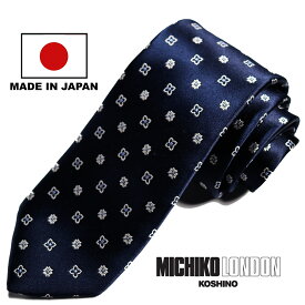 日本製 MADE IN JAPAN ネクタイ ブランド MICHIKO LONDON KOSHINO ミチコロンドン 小紋柄 シルク 100％ プレゼント ギフト 贈り物 おしゃれ スーツ ジャケットに最適 メンズ レディース 男女兼用 ユニセックス 対応 mk-008-A ネイビー