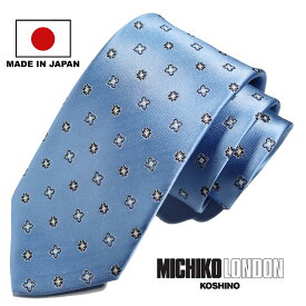 日本製 MADE IN JAPAN ネクタイ ブランド MICHIKO LONDON KOSHINO ミチコロンドン 小紋柄 シルク 100％ プレゼント ギフト 贈り物 おしゃれ スーツ ジャケットに最適 メンズ レディース 男女兼用 ユニセックス 対応 mk-008-B サックス