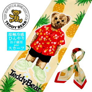 スポーツブランド TeddyBear テディベア 熱中症対策 暑さ対策 ネック クーラー 夏 涼しい スポーツ 運動 子供 こども キッズ 接触冷感 ひんやり ミニ スカーフ クラバッティーノ アロハ パイナ