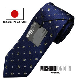 ボンディング加工 生地裏張り ボリュームタイプ 日本製 MADE IN JAPAN ネクタイ ブランド MICHIKO LONDON KOSHINO ミチコロンドン ペイズリー柄 シルク 100％ スーツ ジャケットに最適 メンズ レディース 男女兼用 MKJ-024-A ネイビー