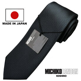 ボンディング加工 生地裏張り ボリュームタイプ 日本製 MADE IN JAPAN ネクタイ ブランド MICHIKO LONDON KOSHINO ミチコロンドン ストライプ柄 シルク 100％ スーツ ジャケットに最適 メンズ レディース 男女兼用 MKJ-026-D グレー