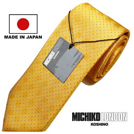 ボンディング加工 シワになりにくい 生地裏張り ボリュームタイプ 日本製 MADE IN JAPAN ネクタイ ブランド MICHIKO LONDON KOSHINO ミチコロンドン マイクロドット柄 シルク 100％ スーツ ジャケットに最適 メンズ レディース 男女兼用 MKJ-027