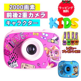 キッズカメラ おもちゃ パウパトロール 2000万画素 パウパト カメラ 可愛い KIDS こどもの日 高品質 インスタントカメラ 印刷 こどもカメラ デジタルカメラ イカメラ ギフト プレゼント USB充電 幼稚園 小学生 女の子 男の子 知育玩具 クリスマス 贈り物 無料ラッピング