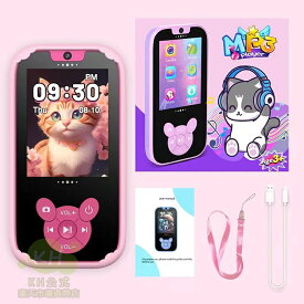 正規品 キッズスマホ 子供用 スマートフォン 子ども用 知育おもちゃ 1000mAh電池 知育ゲーム 英語学習 自撮り 子供用ケータイ キッズ携帯 クリスマス 人気 おすすめ 撮影 写真 録画 録音 音楽 MP3 アラーム 祝い クリスマス プレゼント ギフト ラッピング無料