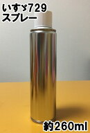 いすゞ729　スプレー　塗料　アークホワイト　カラーナンバー　カラーコード　729　