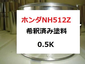 �z���_NH512Z �h���@�|�[���z���C�g
