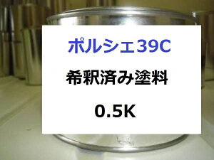 �|���V�F39C�@�h���@�~�b�h�i�C�g�u���[�@1�t�@��ߍρ@0.5kg