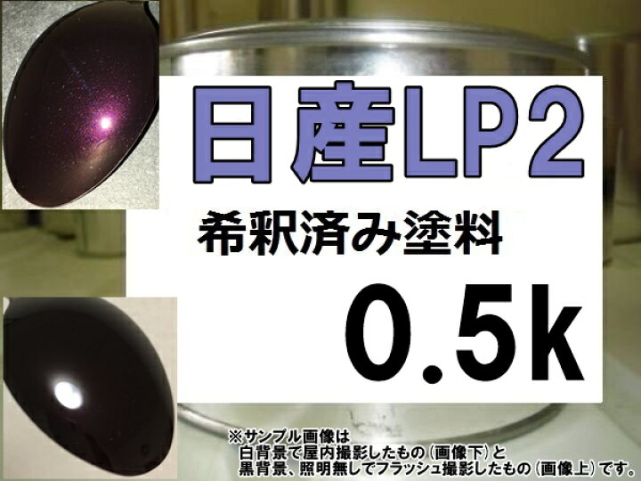 ホンダrp34p スプレー Rp34p アメジストパープルｐ カラーコード カラーナンバー シリコンオフ バモス 付き 塗料 脱脂剤 22年最新海外 塗料