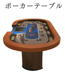 ＼先着限定／ポーカーテーブル トップ カップホルダー付き カジノ カジノスタイル テキサスホールデム 10人 ホールデムサイコロ カジノ用品