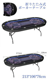 折りたたみ式ポーカーテーブル ポーカーテーブル テキサスホールデムポーカーテーブル、組み立て不要 厚手のテーブルトップ バカラ カジノスタイル ポーカーテーブル カップホルダー付き