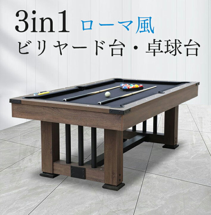楽天市場】『ポイント5倍!4月限定!』ローマ風 3in1 マルチテーブル 