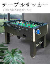 楽天市場】ダイニングテーブルセット ベンチ（サッカー・フットサル 