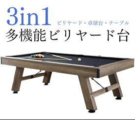 3WAY家庭用ビリヤード台、スタンダードタイプ、3WAY多機能屋内業務用マーブル、自動ビリヤード台、クラブ、室内【車上渡し・時間指定不可】