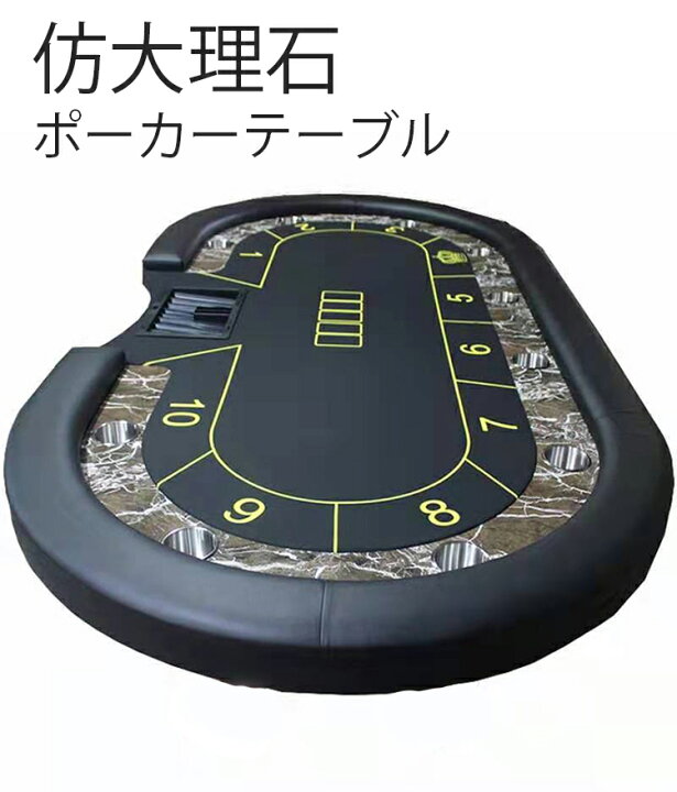 楽天市場】【10人用ポーカーテーブル】テキサス・トランプ・テーブル 