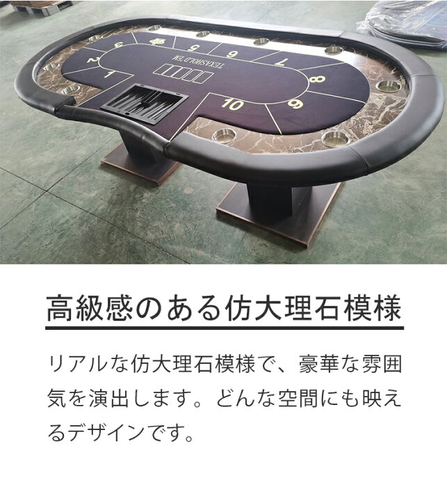 楽天市場】【10人用ポーカーテーブル】テキサス・トランプ・テーブル 
