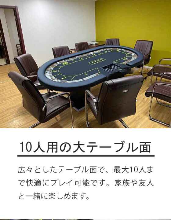 楽天市場】【10人用ポーカーテーブル】テキサス・トランプ・テーブル 