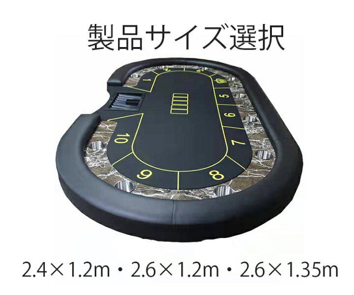 楽天市場】【10人用ポーカーテーブル】テキサス・トランプ・テーブル 