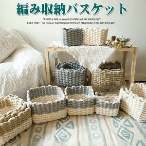 収納バスケット コットン かご カゴ リグ収納 おもちゃ入れ オムツ収納 洗濯かご コットンロープ スクエアバスケット 収納ボックス インテリア おしゃれ