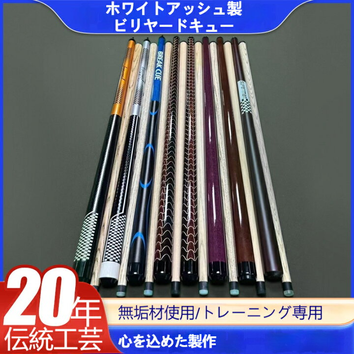 楽天市場】ビリヤードキュー 中式キュー 大頭 トレーニング専用 