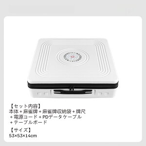 手提小型麻雀機 全自動ミニ麻雀卓 兼用食卓 家庭用 小型サイズ麻雀機