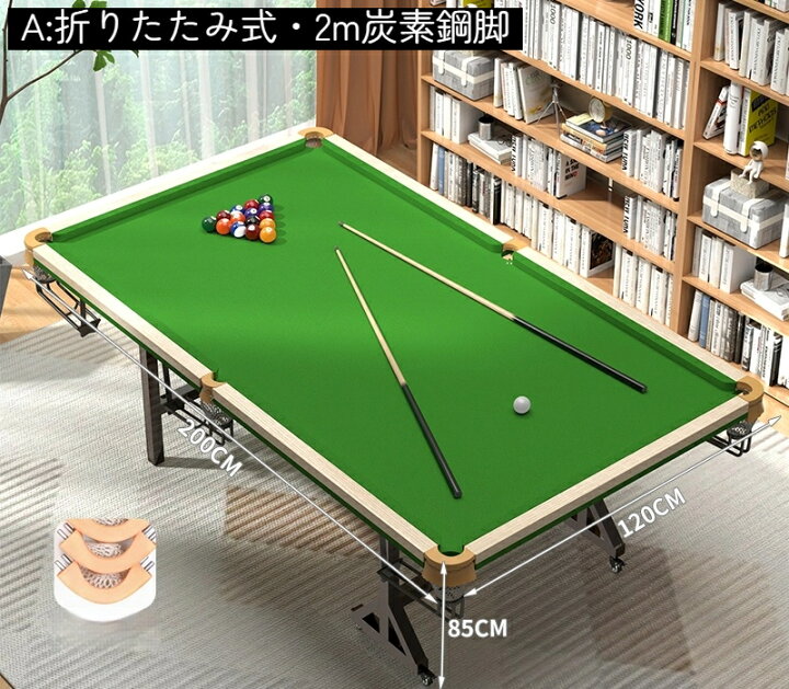 楽天市場】家庭用ビリヤード台 折りたたみ式 中八ボール対応 室内練習 
