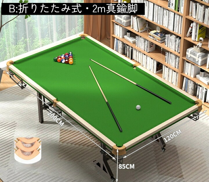 楽天市場】家庭用ビリヤード台 折りたたみ式 中八ボール対応 室内練習 