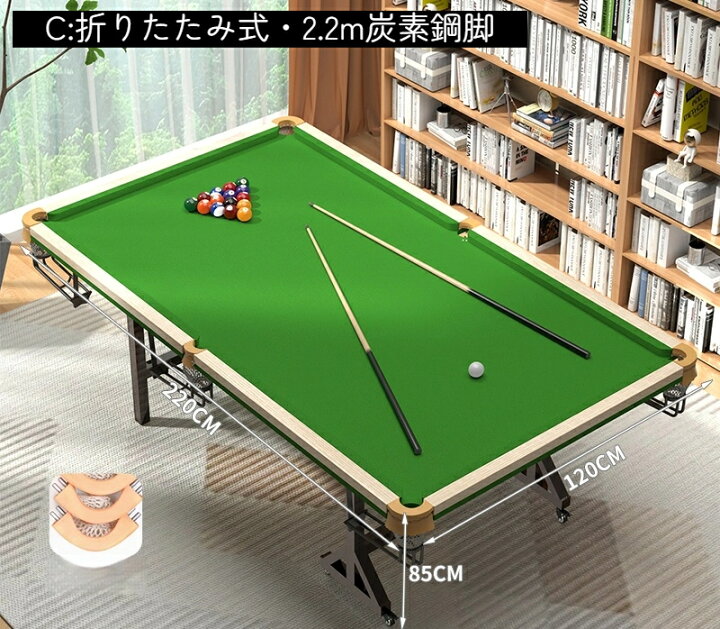 楽天市場】『ポイント5倍☆19日迄』家庭用ビリヤード台 折りたたみ式 