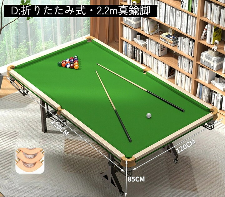 楽天市場】家庭用ビリヤード台 折りたたみ式 中八ボール対応 室内練習 